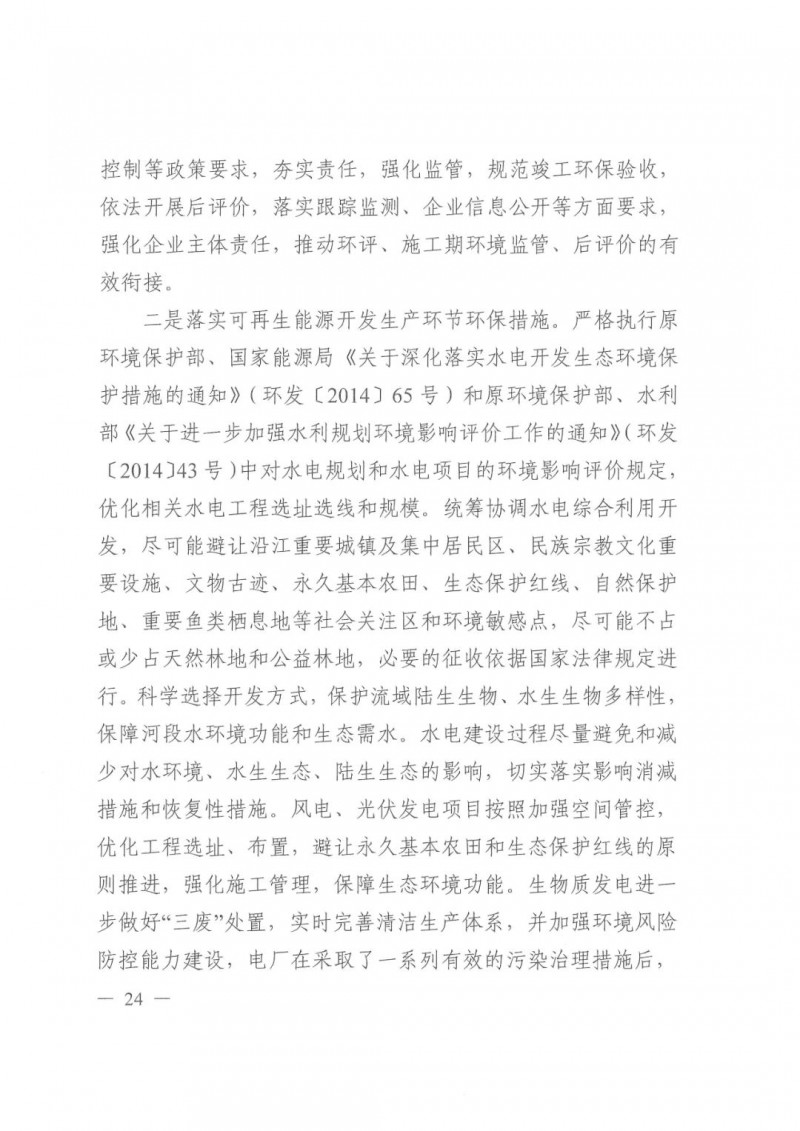 光伏發(fā)電1000萬千瓦！四川省公布“十四五”可再生能源發(fā)展規(guī)劃