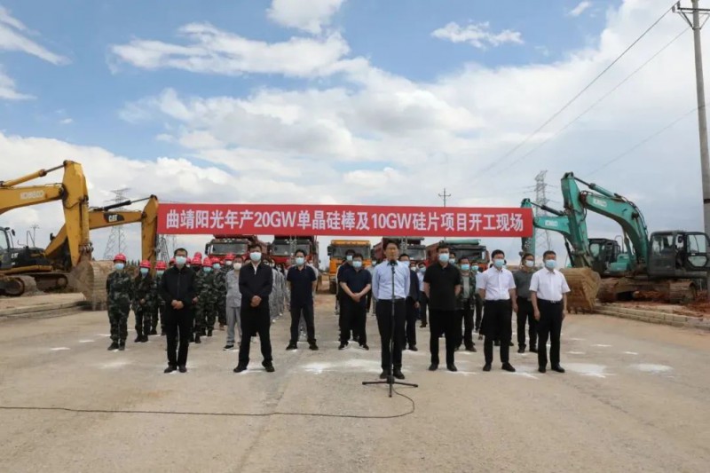 總投資24.2億！曲靖陽光20GW單晶硅棒+10GW硅片項目開工