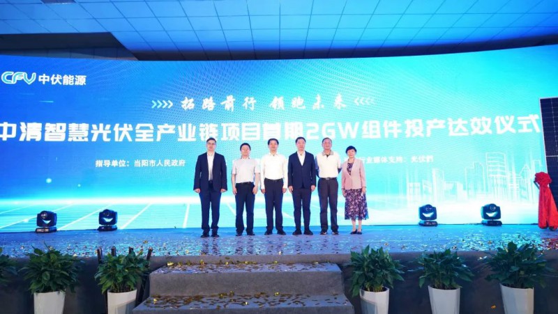 投資30億！中清2GW Topcon組件工廠投產(chǎn)