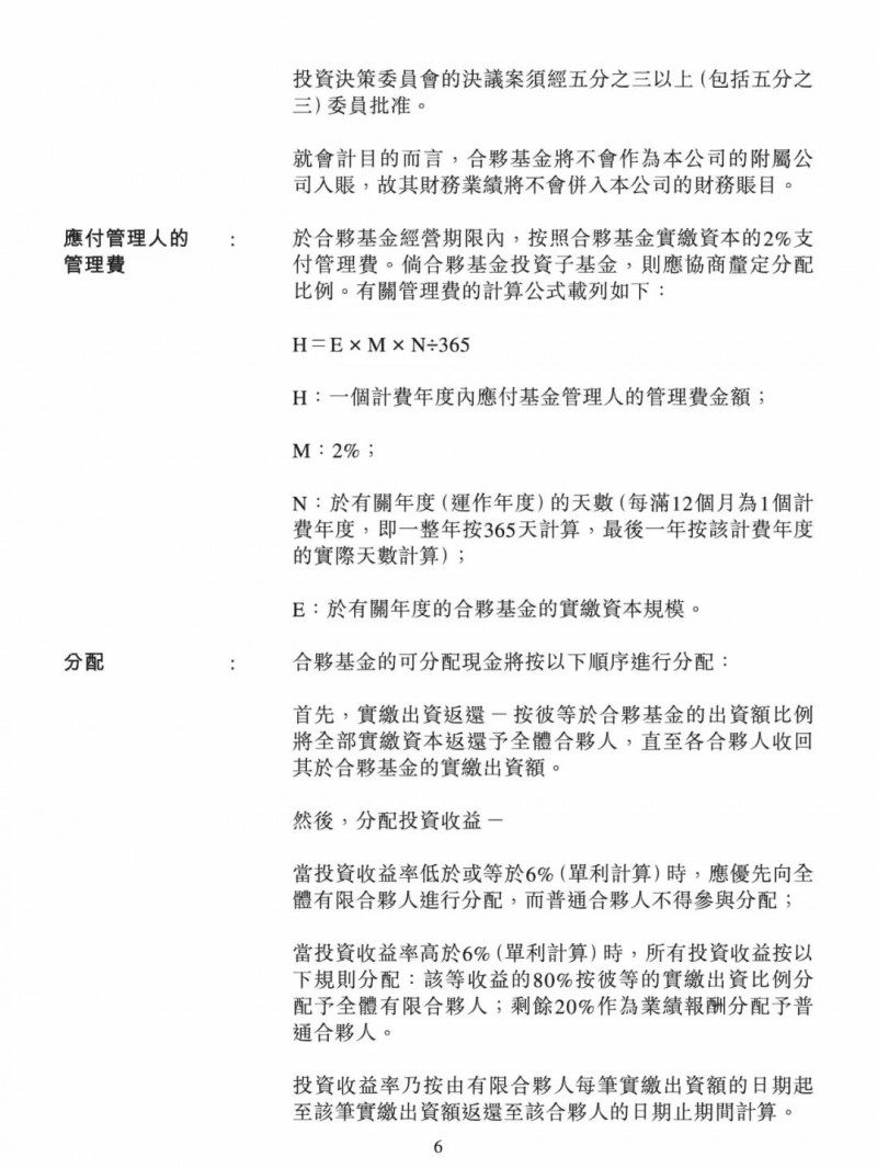 100億！五大、三小及TCL成立內(nèi)蒙古能源基金