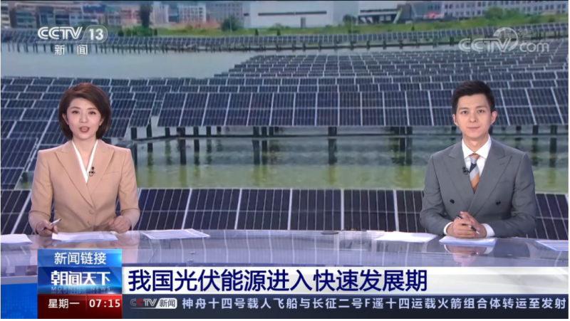國家能源局：1-4月，光伏發(fā)電新增并網(wǎng)1688萬千瓦，同比增長126.7%！
