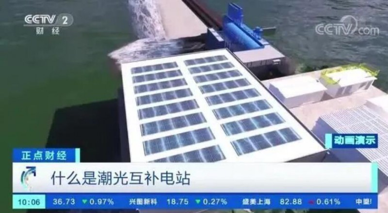 年均發(fā)電量超1億度！央視財(cái)經(jīng)重點(diǎn)關(guān)注我國(guó)“首座”潮光互補(bǔ)型光伏電站