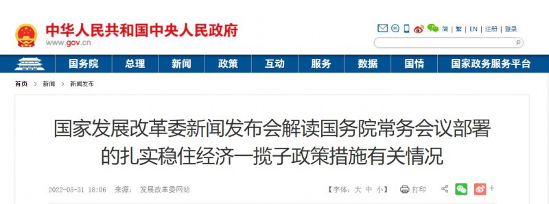 抓緊推動！大風(fēng)電光伏基地入選國務(wù)院扎實穩(wěn)住經(jīng)濟一攬子政策措施