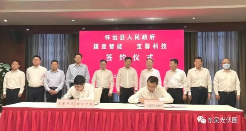 總投資約127.2億！捷登智能、寶馨科技18GW異質(zhì)結(jié)電池+8GW組件項(xiàng)目落戶懷遠(yuǎn)