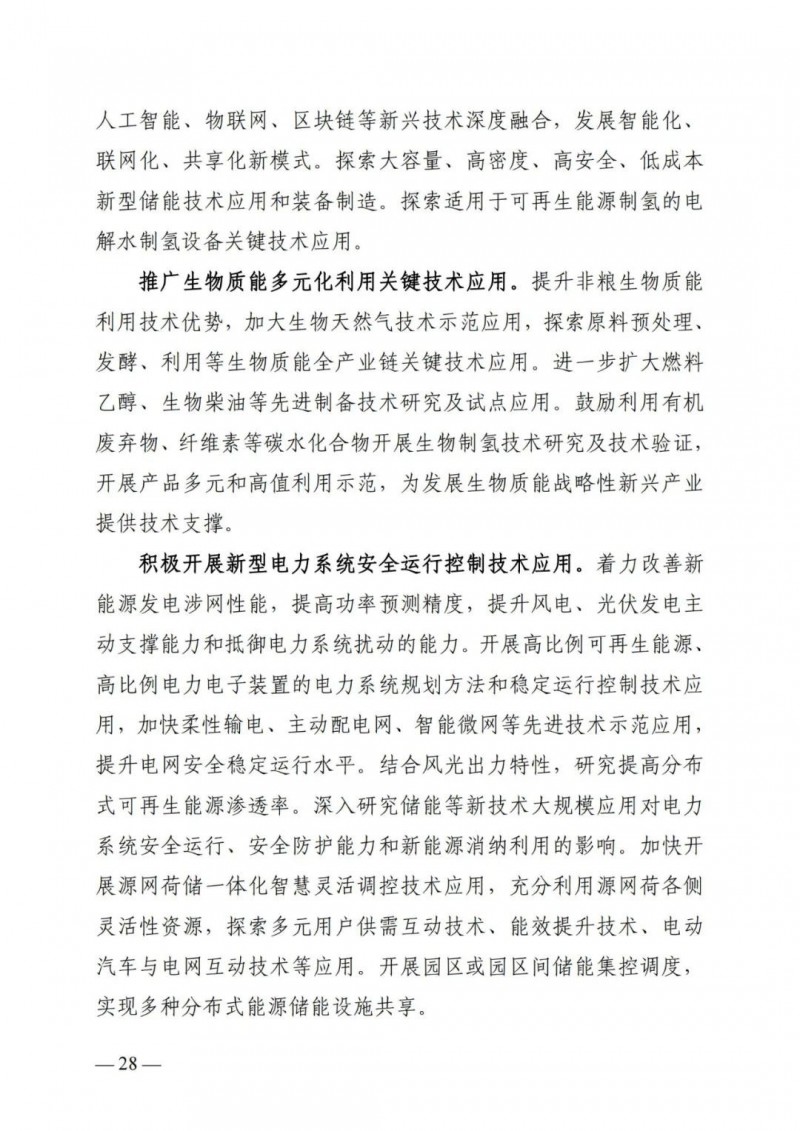 廣西&ldquo;十四五&rdquo;規(guī)劃：大力發(fā)展光伏發(fā)電，到2025年新增光伏裝機15GW！
