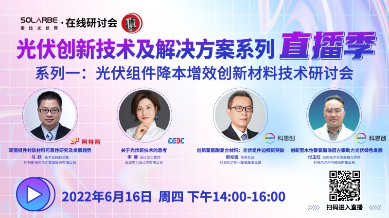 江西全南：不得利用光伏對群眾進行虛假宣傳、鼓動貸款，違規(guī)則納入失信企業(yè)黑名單！