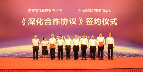 華電黨組書記、董事長溫樞剛與東方電氣黨組書記、董事長俞培根座談