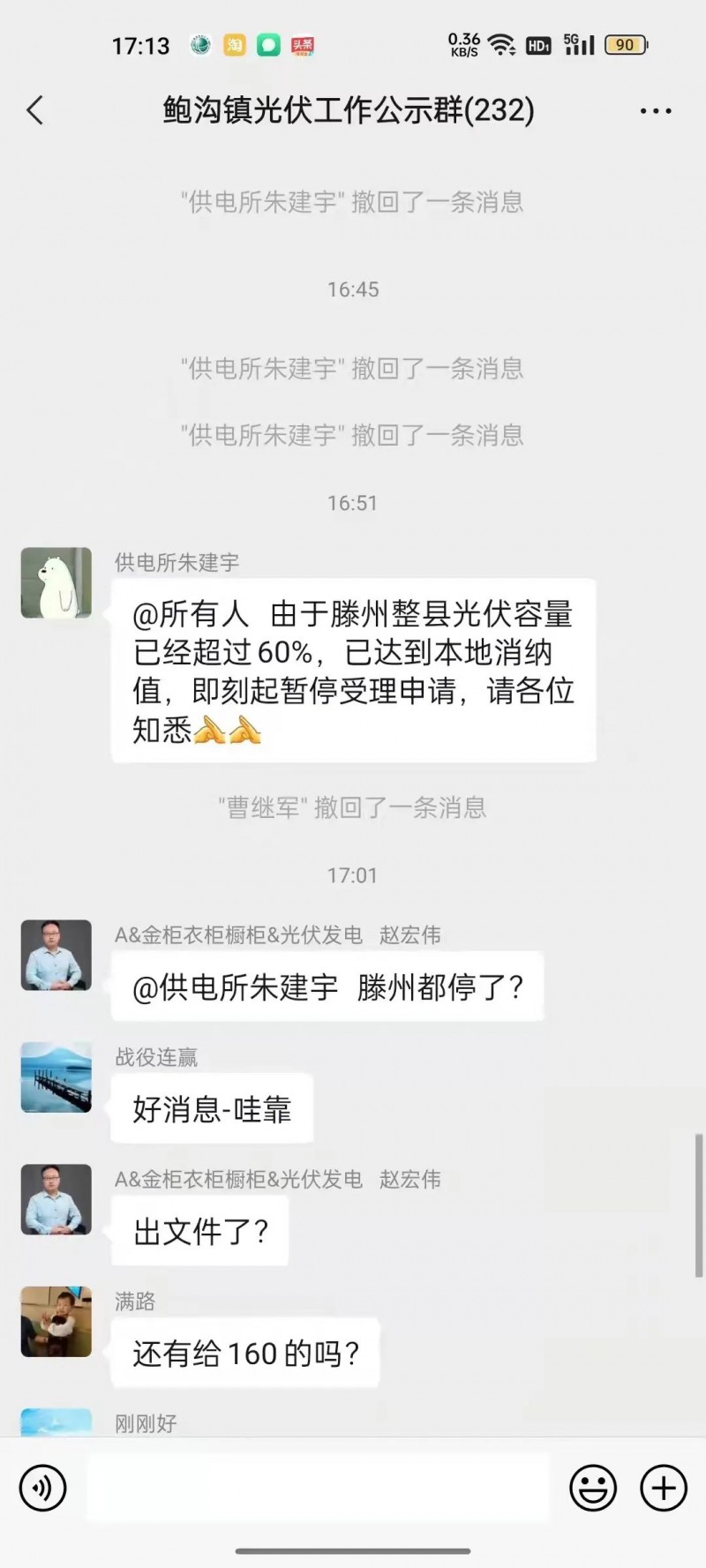 就地就近消納！光伏開發(fā)規(guī)模不應(yīng)超過電負(fù)荷60%！