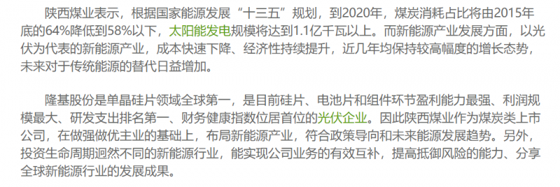 光伏行業(yè)“水深魚大”，各路資本紛紛“殺入”！