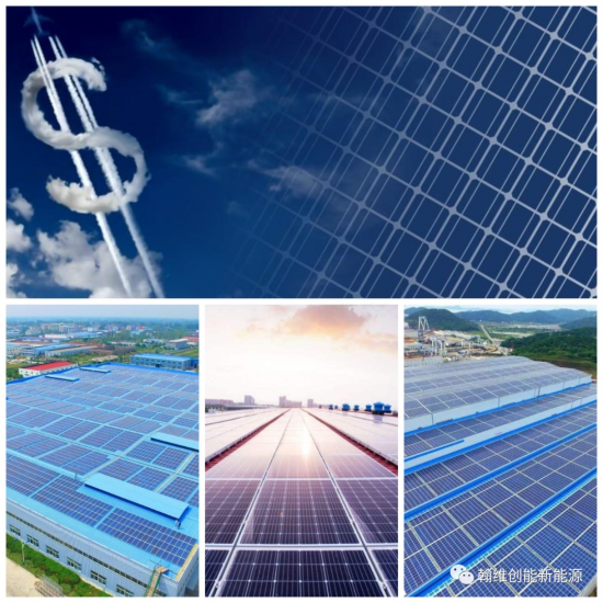 行業(yè)揭秘！工商業(yè)分布式光伏電站三大投資盈利模式！