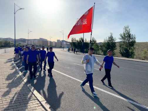 達茂供電公司開展“促廉潔、保安全、強身體”健步走活動