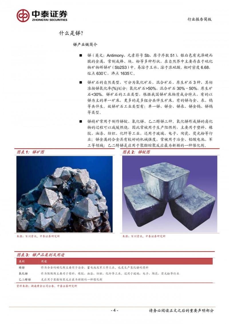 光伏下一個卡脖子環(huán)節(jié)：該材料將嚴(yán)重供不應(yīng)求！