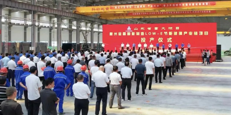 總投資約20億！滕州金晶智能制造Low-E節(jié)能玻璃產(chǎn)業(yè)鏈項(xiàng)目一期投產(chǎn)