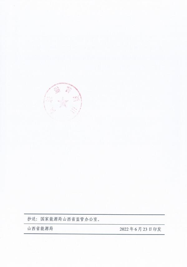 確保2022年新增新能源裝機1000萬千瓦！山西能源局印發(fā)《關(guān)于進一步加快推進風(fēng)電光伏發(fā)電項目建設(shè)的通知》