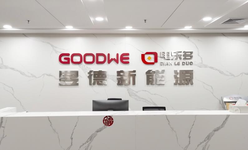 電樂多與五凌電力達(dá)成合作，攜手深耕戶用光伏領(lǐng)域