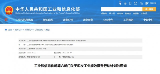六部委：推動創(chuàng)新“光伏+”模式，推進光伏發(fā)電多元布局