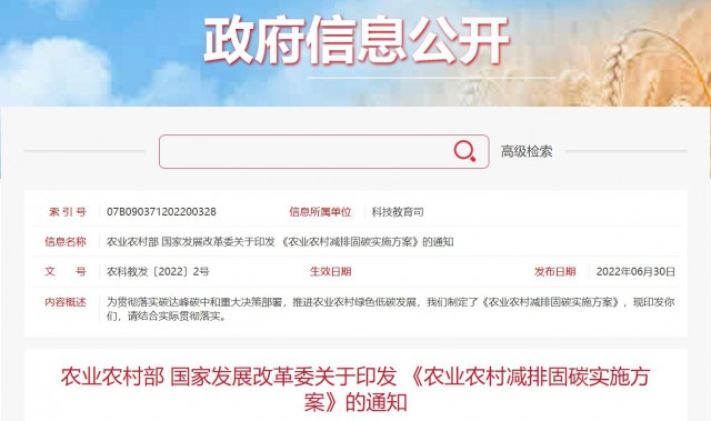 兩部委：因地制宜推廣太陽能、風(fēng)能等綠色用能模式，增加農(nóng)村地區(qū)清潔能源供應(yīng)！