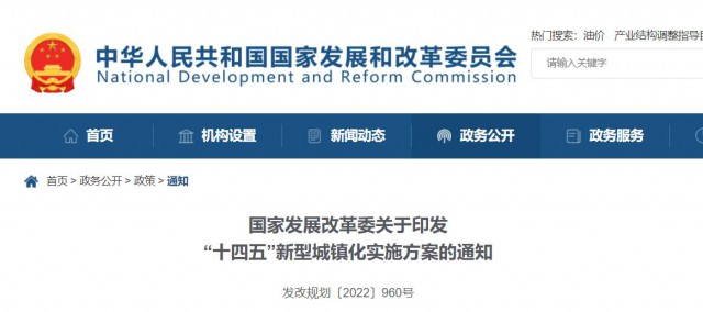 國家發(fā)改委：大力發(fā)展屋頂光伏等分布式能源，因地制宜推廣熱電聯(lián)產(chǎn)