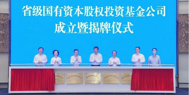 重點(diǎn)投向風(fēng)光水核等綠色能源！安徽國(guó)資委成立150億碳中和基金公司