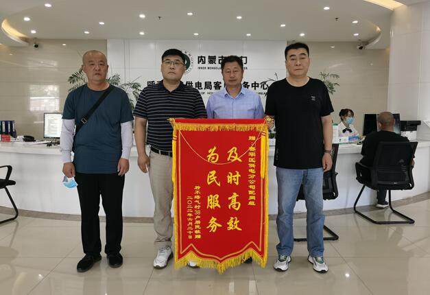 呼和浩特賽罕供電分公司靠前服務(wù)，持續(xù)跟蹤，保障村民用電無憂