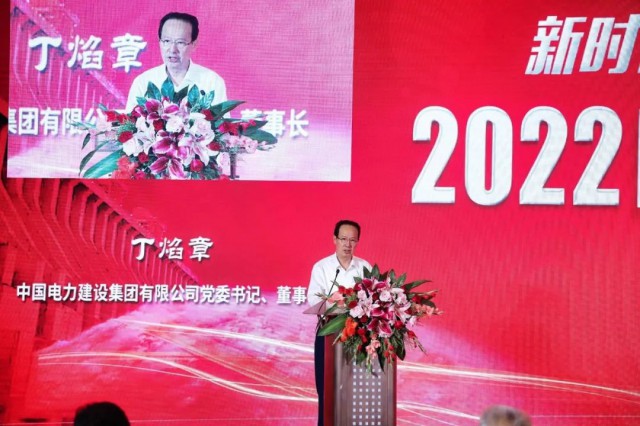 中國電建丁焰章：探索水風(fēng)光互補新模式，發(fā)揮水電在新型電力系統(tǒng)中“壓艙石、穩(wěn)定器”作用