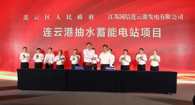 江蘇國信、中核、中電建與連云港簽約2GW海上風電+2GW灘涂光伏+1.2GW抽水蓄能項目！