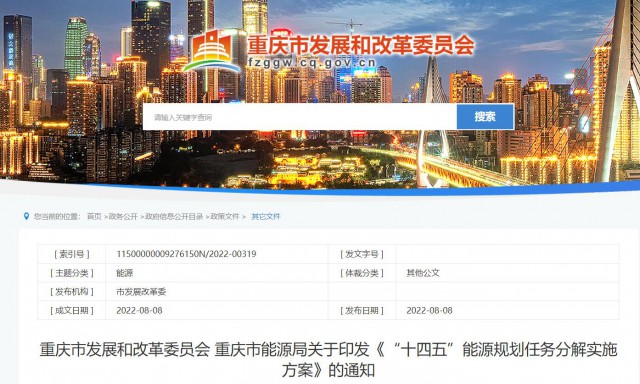重慶：有序推進(jìn)整縣屋頂光伏建設(shè)，加快公共建筑等屋頂分布式光伏推廣利用
