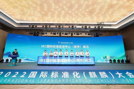 2022國際標(biāo)準(zhǔn)化大會開幕 IEC中國首個分支機(jī)構(gòu)落戶南京