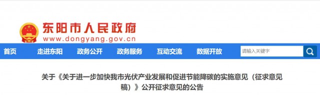 0.12元/千瓦時(shí)，連補(bǔ)3年！又一地豪補(bǔ)光伏！