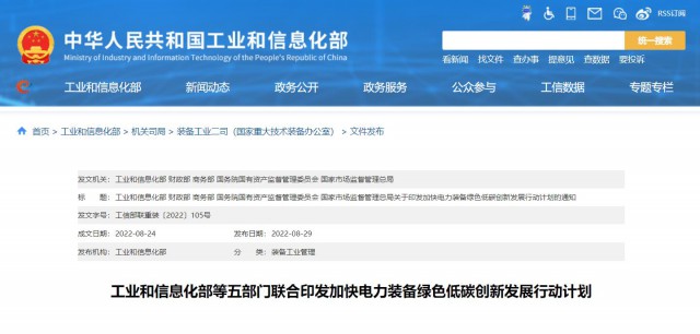 五部門(mén)：重點(diǎn)推動(dòng)TOPCon、HJT、IBC等晶體硅太陽(yáng)能電池技術(shù)和鈣鈦礦、疊層電池組件技術(shù)產(chǎn)業(yè)化