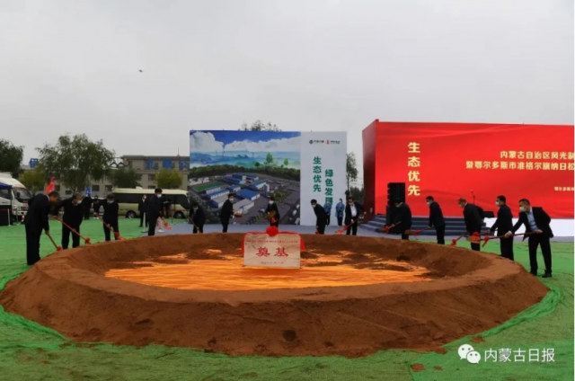 內(nèi)蒙古2.72GW、8個(gè)風(fēng)光制氫示范項(xiàng)目開工，三峽、國家電投、中石化等企業(yè)入選