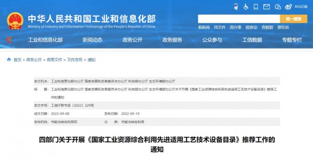 四部門：廢舊光伏組件、風電葉片回收利用工藝技術設備可申報