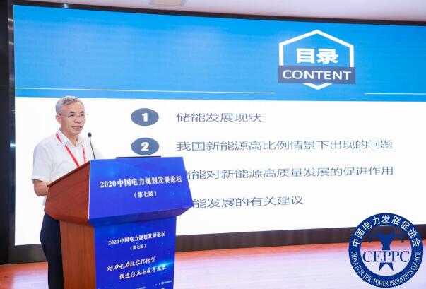 嘉賓議程公布，2022中國(guó)電力規(guī)劃發(fā)展論壇報(bào)名從速！和院士行業(yè)領(lǐng)導(dǎo)面對(duì)面交流！