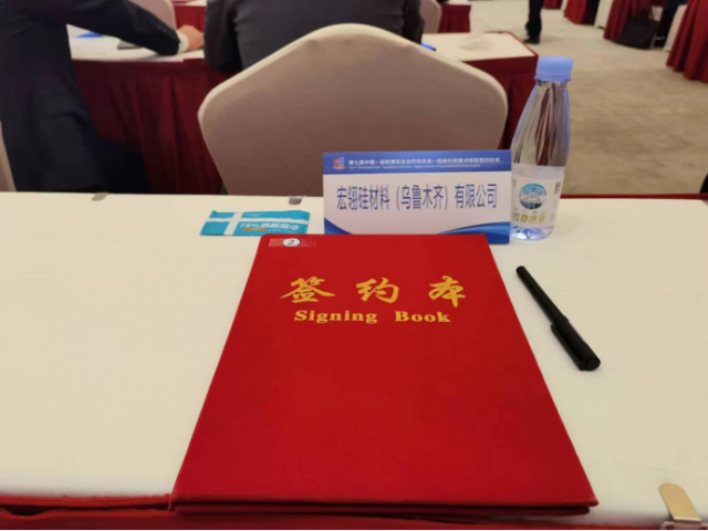 宏翎投資95億在烏魯木齊米東區(qū)布局10萬(wàn)噸N型高純多晶硅！