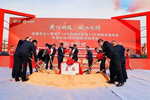 第五大基地烏海開工，協(xié)鑫科技顆粒硅產(chǎn)能達70萬噸