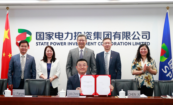 國(guó)家電投與比利時(shí)國(guó)家主權(quán)基金、比利時(shí)摩羯基金簽署合作備忘錄