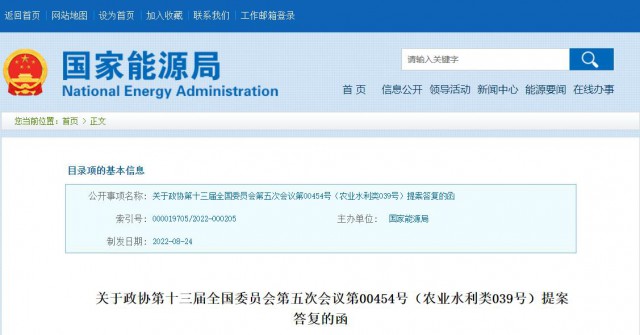 國家能源局：積極支持農(nóng)光互補、草光互補等光伏發(fā)電復(fù)合開發(fā)利用模式