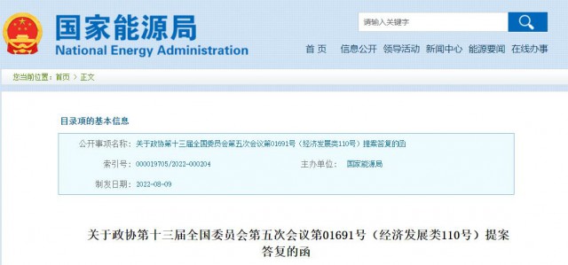 國(guó)家能源局：加快推進(jìn)戶(hù)用光伏電力納入綠電、綠證、碳排放權(quán)交易市場(chǎng)