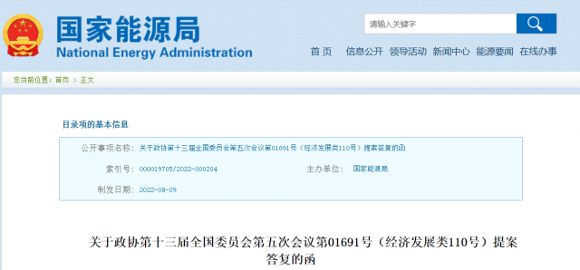 國家能源局：積極研究戶用光伏納入綠電、綠證、碳排放權交易市場