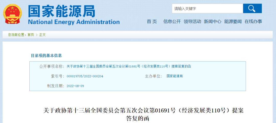 國(guó)家能源局：研究將戶(hù)用光伏納入碳排放權(quán)交易市場(chǎng)