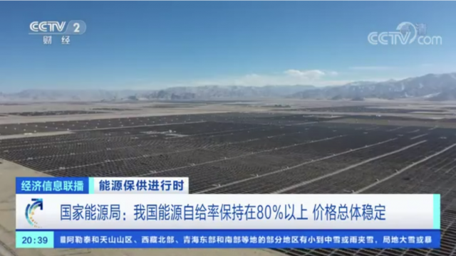 國家能源局：我國能源綠色轉(zhuǎn)型也取得積極進展，非化石能源發(fā)電裝機容量突破11億千瓦