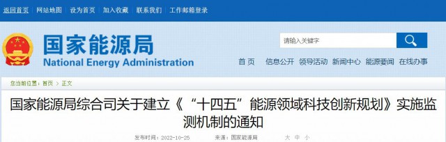 光伏、風(fēng)電、水電及氫能被列入“十四五”能源重點任務(wù)榜單！