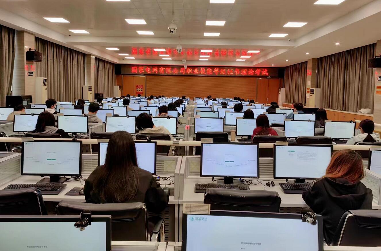 國(guó)網(wǎng)信通產(chǎn)業(yè)集團(tuán)國(guó)電通助力國(guó)家電網(wǎng)公司2022年度職業(yè)技能等級(jí)證書(shū)理論考試工作圓滿(mǎn)完成