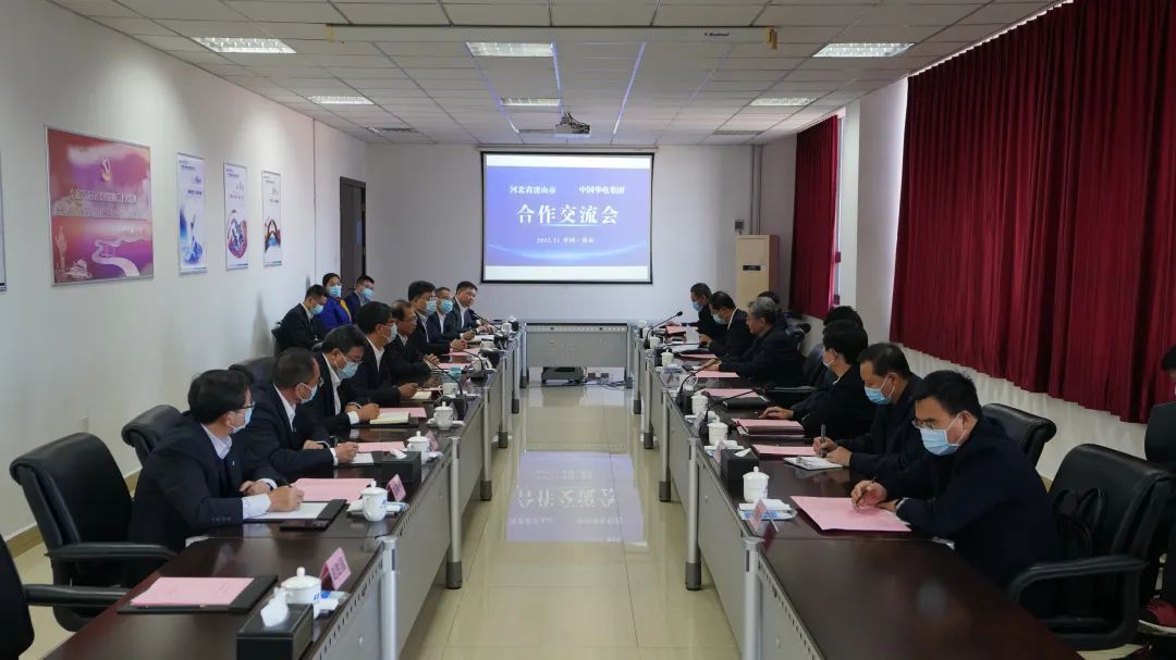 華電黨組書記、董事長江毅拜會河北省委常委、唐山市委書記武衛(wèi)東