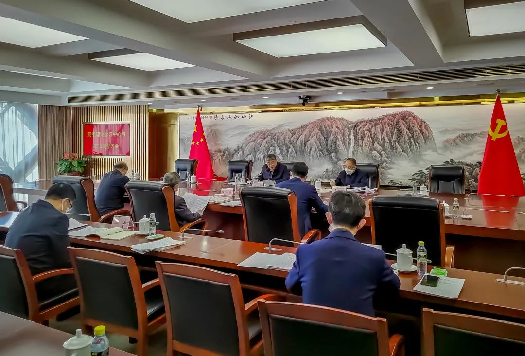 國(guó)家能源集團(tuán)黨組理論學(xué)習(xí)中心組召開(kāi)專(zhuān)題學(xué)習(xí)會(huì)