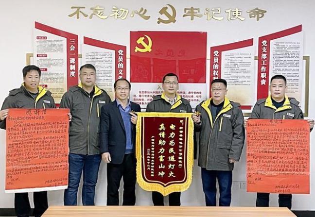 國網新邵縣供電公司：電力助力 真情為民