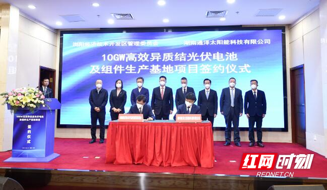 108億元！10GW異質(zhì)結(jié)電池項目簽約湖南