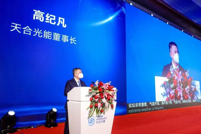 高紀凡：攜手氫能，共迎發(fā)展最好時代