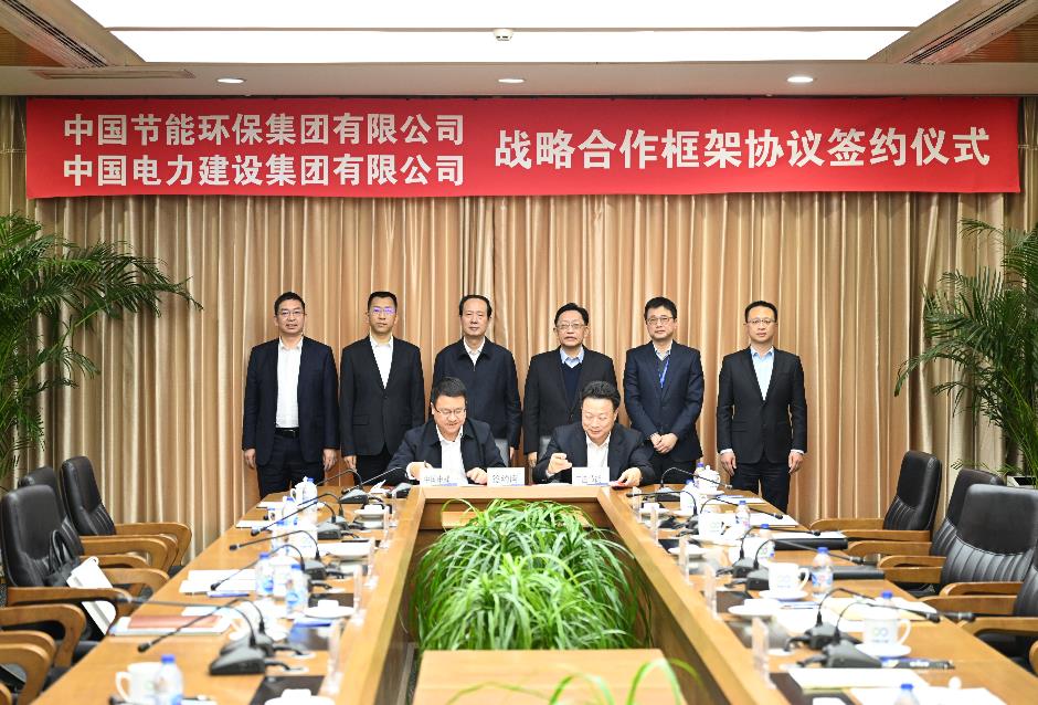 丁焰章與中國節(jié)能黨委書記、董事長宋鑫會(huì)談并見證戰(zhàn)略合作協(xié)議簽署