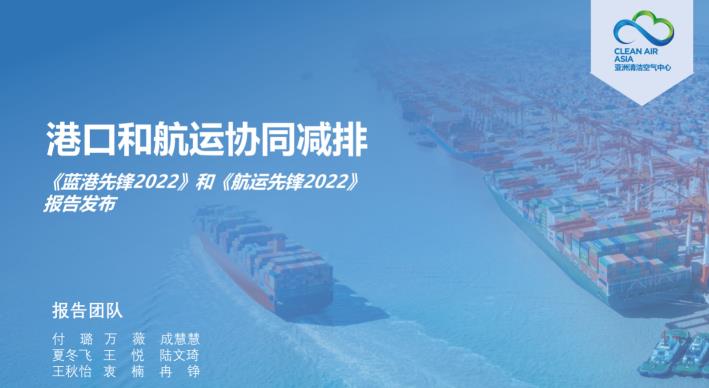 港口與航運迎來綠色低碳轉型期，先鋒企業(yè)引領清潔化進程